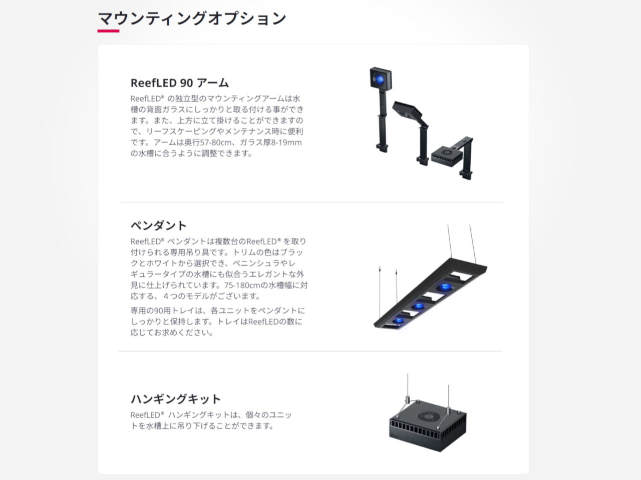 オプション(別売り)