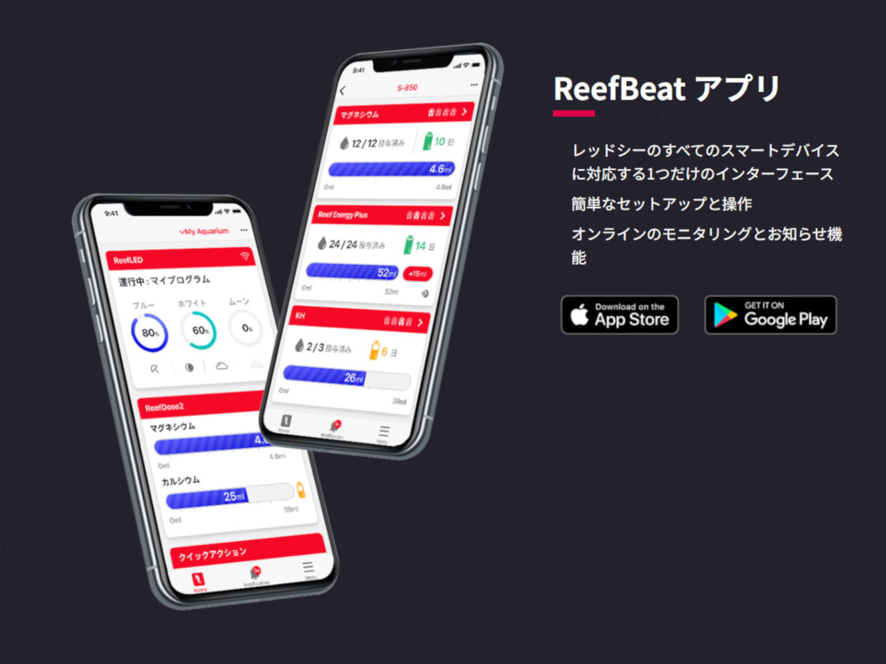 Reef Dose4｜ウェブ通販｜アクアリウム工房 ブルーハーバー